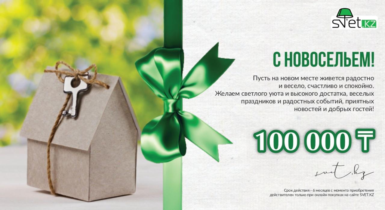 Сертификат номиналом 100.000/0026