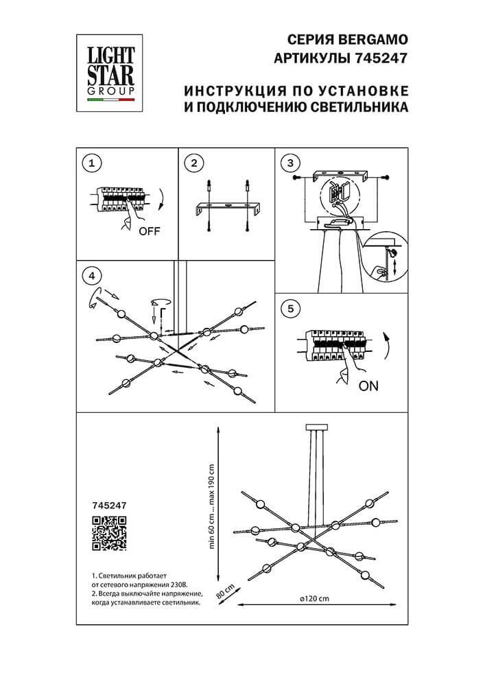 Картинка Подвесная светодиодная люстра Lightstar Bergamo 745247