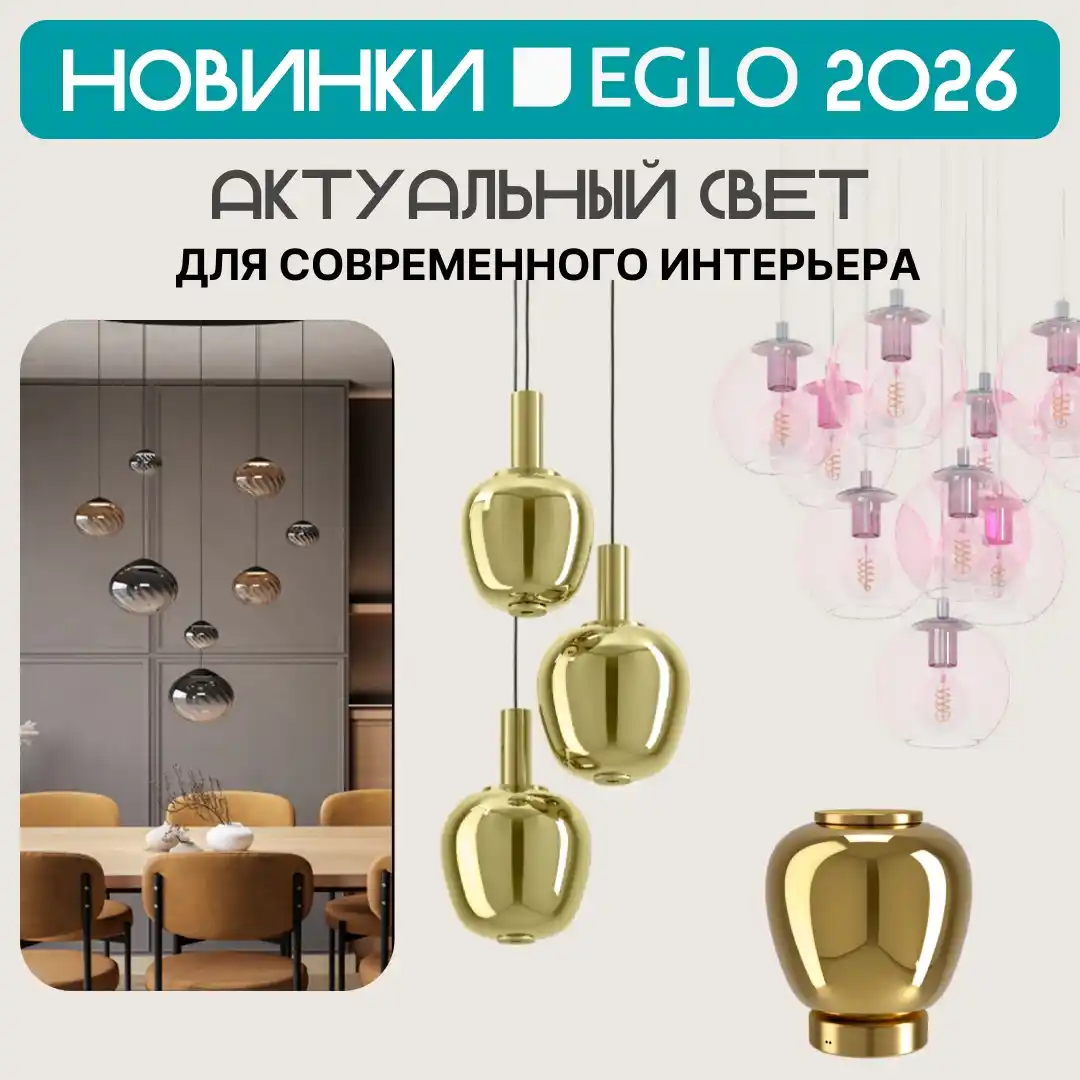 Новинки