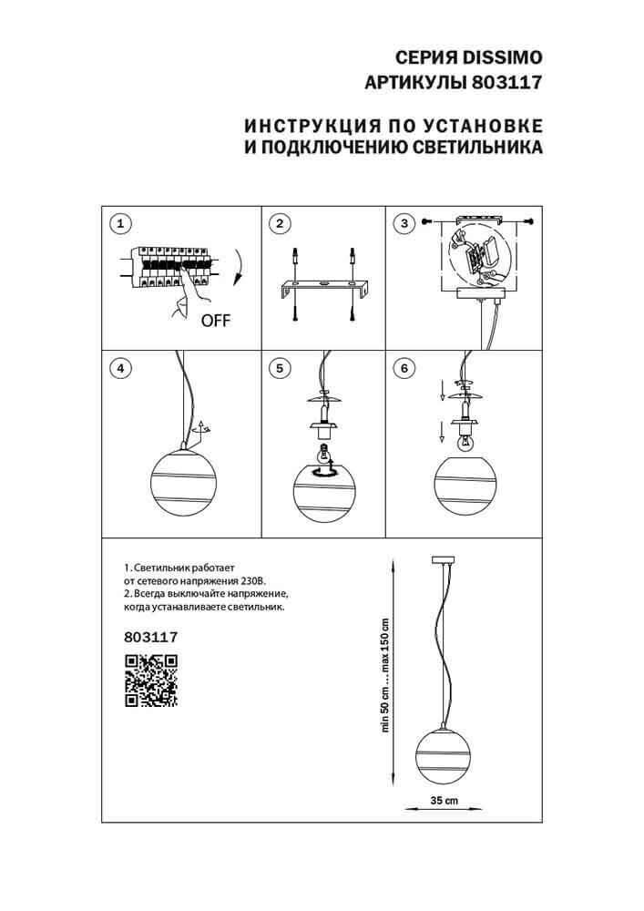 Картинка Подвесной светильник Lightstar Dissimo 803117