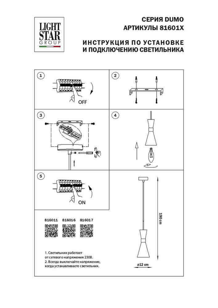 Картинка Подвесной светильник Lightstar Dumo 816016