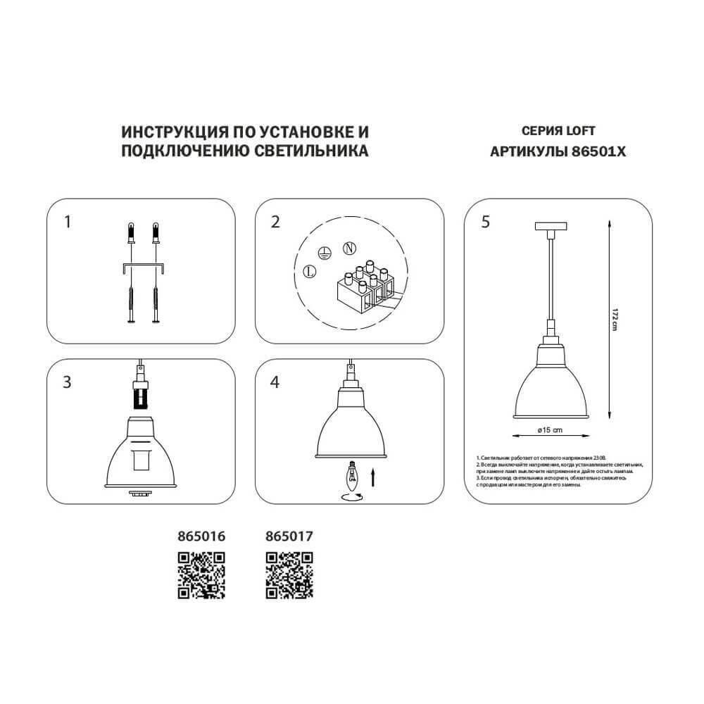 Картинка Подвесной светильник Lightstar Loft 865016