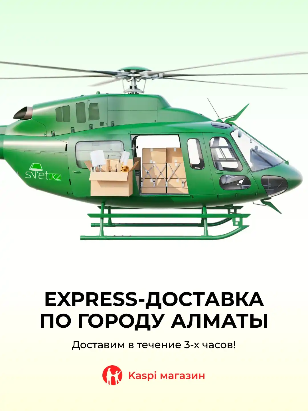 Экспресс доставка по Алматы