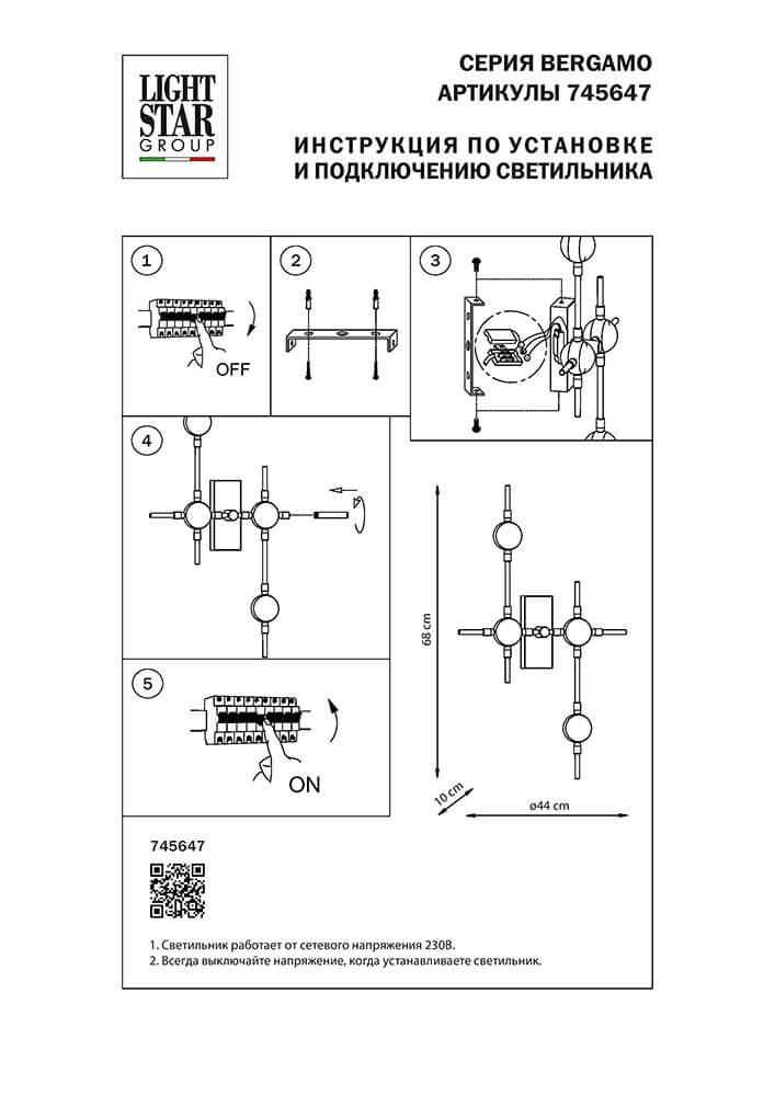 Картинка Настенный светодиодный светильник Lightstar Bergamo 745647