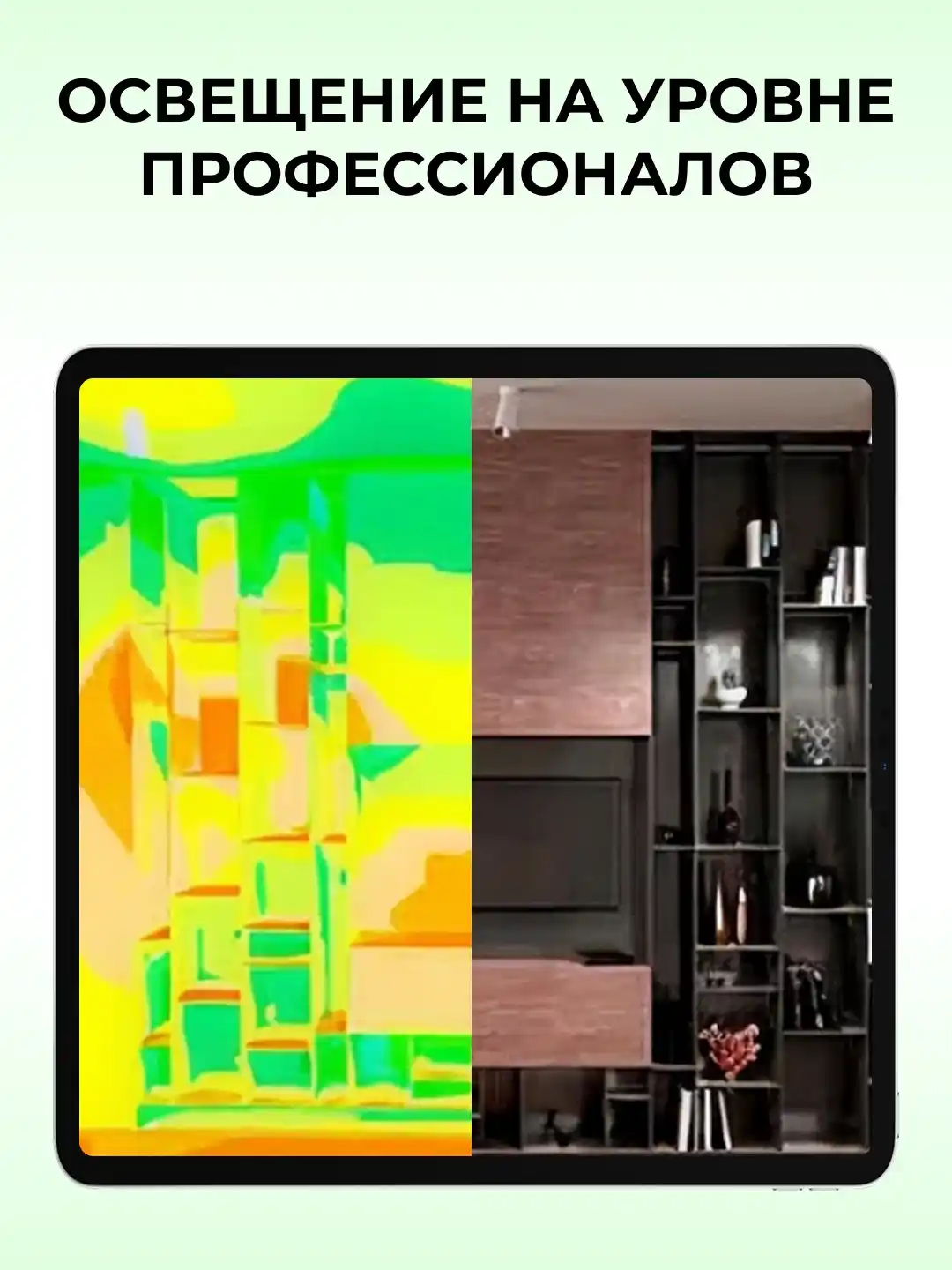 Освещение на уровне профессионалов