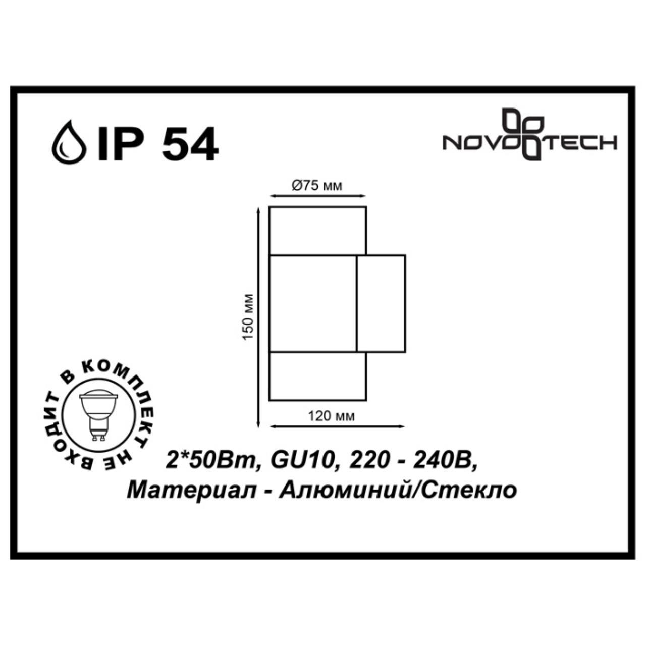 Картинка Уличный настенный светильник Novotech Street Landscape 370407