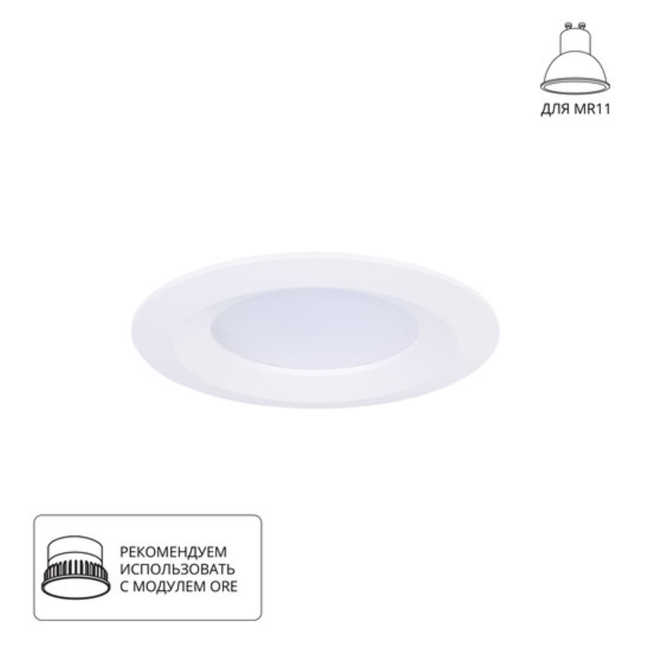 Картинка Потолочный светильник Arte Lamp MIRA A2861PL-1WH