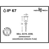 Дополнительная картинка Ландшафтный светильник Novotech Street Landscape 369953