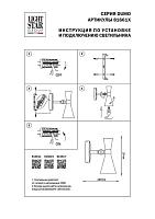 Дополнительная картинка Спот Lightstar Dumo 816611