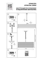 Дополнительная картинка Подвесная люстра Lightstar Zeta 728083