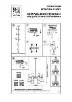 Дополнительная картинка Подвесная люстра Lightstar Dumo 816067