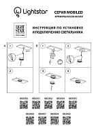 Мебельные Мебельный светодиодный светильник Lightstar Mobiled 003350, доставка по Казахстану 