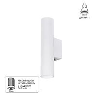 Декоративная подсветка Arte Lamp NET MINI A6452AP-1WH