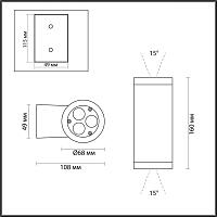 7071/15WL Odeon Light Настенный светильник LONG
