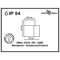 Дополнительная картинка Уличный настенный светильник Novotech Street Landscape 370406