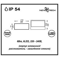 Дополнительная картинка Уличный светильник Novotech Street Submarine 357228