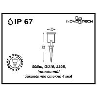 Дополнительная картинка Ландшафтный светильник Novotech Street Landscape 369953