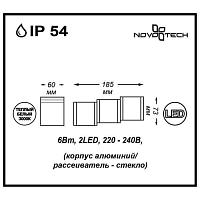 Дополнительная картинка Уличный настенный светодиодный светильник Novotech Street Kaimas 357401