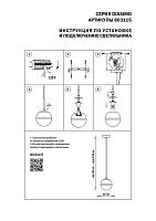 Дополнительная картинка Подвесной светильник Lightstar Dissimo 803115
