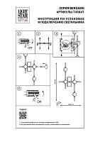 Дополнительная картинка Настенный светодиодный светильник Lightstar Bergamo 745647