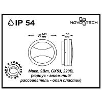 Дополнительная картинка Уличный настенный светильник Novotech Street Submarine 357230
