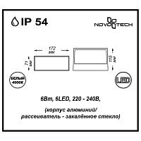 Дополнительная картинка Уличный светильник Novotech Street Submarine 357228