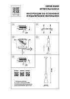 Дополнительная картинка Подвесной светильник Lightstar Dumo 816017