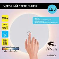 Дополнительная картинка Настенный уличный светильник Arte Lamp NIMBO A4506AL-1WH
