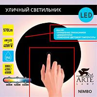 Дополнительная картинка Настенный уличный светильник Arte Lamp NIMBO A4506AL-1WH