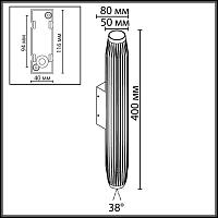 7141/6WLA Odeon Light Настенный светильник JUG